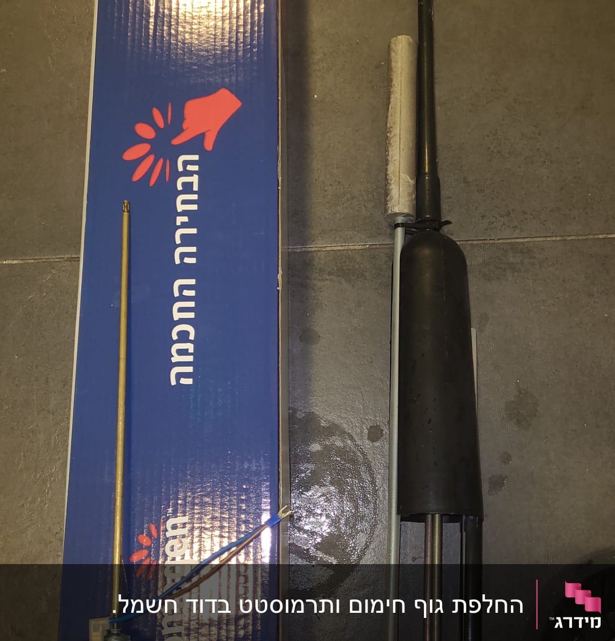 חלקי דוד שמש על רצפה אפורה